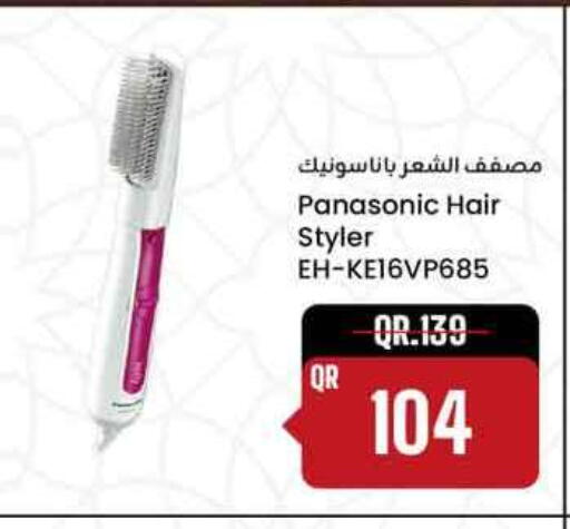 available at Safari Hypermarket in Qatar - Al-Shahaniya