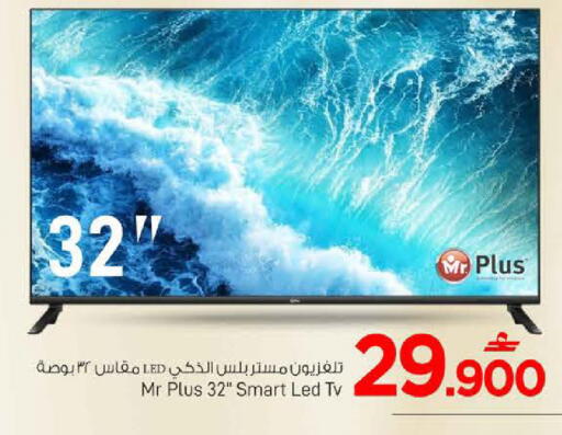 available at MARK & SAVE in Oman - Sohar