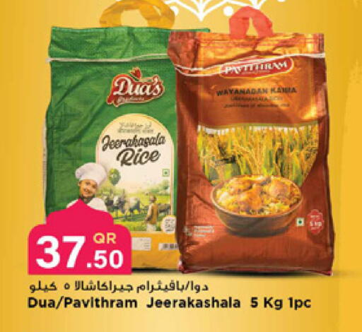 available at Marza Hypermarket in Qatar - Al Shamal