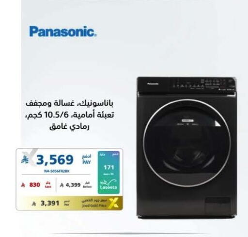 available at إكسترا in مملكة العربية السعودية, السعودية, سعودية - الخبر‎