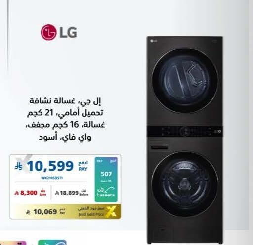 available at eXtra in KSA, Saudi Arabia, Saudi - Najran