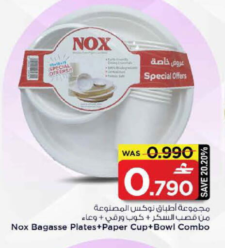 available at MARK & SAVE in Oman - Sohar