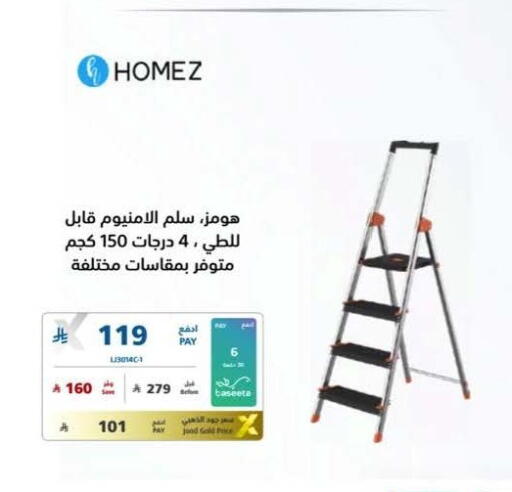 available at eXtra in KSA, Saudi Arabia, Saudi - Najran