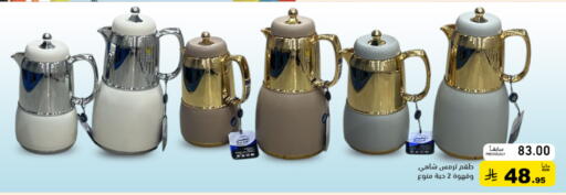 available at Aswaq Ramez in KSA, Saudi Arabia, Saudi - Tabuk