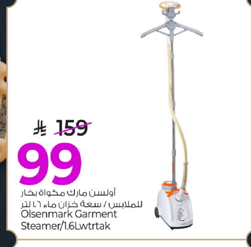 available at مارك & سيف in مملكة العربية السعودية, السعودية, سعودية - الخبر‎