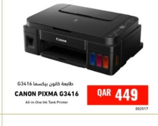 available at Digital Zone Trading in Qatar - Doha