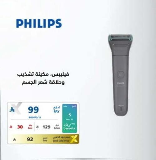 available at eXtra in KSA, Saudi Arabia, Saudi - Najran
