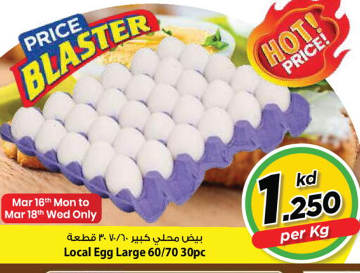 available at Mark & Save in Kuwait - Kuwait City