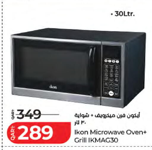 available at لولو هايبرماركت in قطر - الشمال