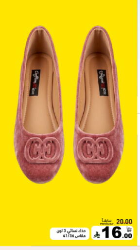 available at Aswaq Ramez in KSA, Saudi Arabia, Saudi - Qatif