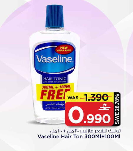 available at مارك & سايف in عُمان - مسقط‎