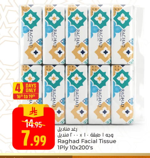 available at Paris Hypermarket in KSA, Saudi Arabia, Saudi - Al Khobar