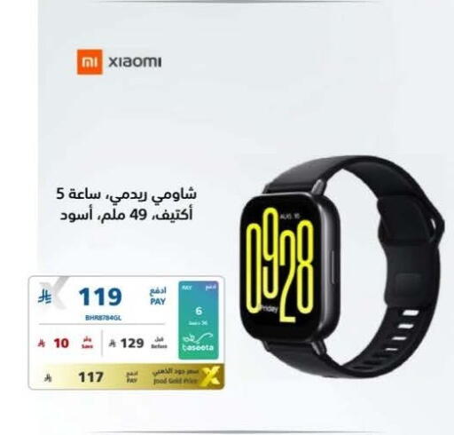 available at إكسترا in مملكة العربية السعودية, السعودية, سعودية - الخبر‎