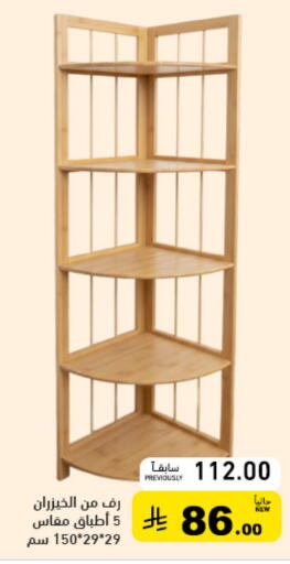 available at أسواق رامز in مملكة العربية السعودية, السعودية, سعودية - حفر الباطن