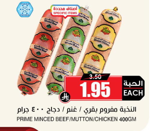 available at أسواق النخبة in مملكة العربية السعودية, السعودية, سعودية - رفحاء