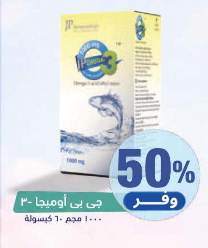 available at صيدلية المتحدة in مملكة العربية السعودية, السعودية, سعودية - حائل‎