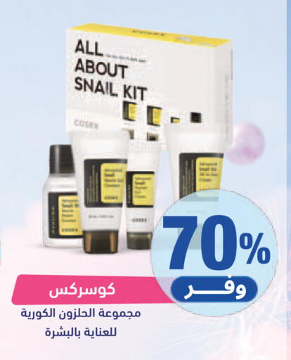 available at صيدلية المتحدة in مملكة العربية السعودية, السعودية, سعودية - حائل‎