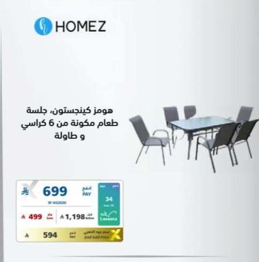 available at إكسترا in مملكة العربية السعودية, السعودية, سعودية - نجران