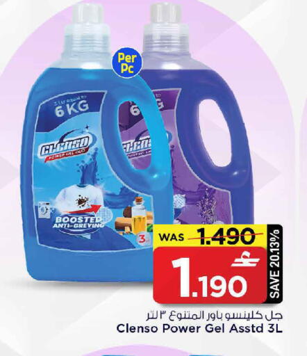 available at مارك & سايف in عُمان - مسقط‎