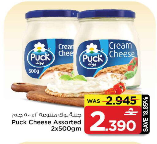 available at مارك & سايف in عُمان - مسقط‎