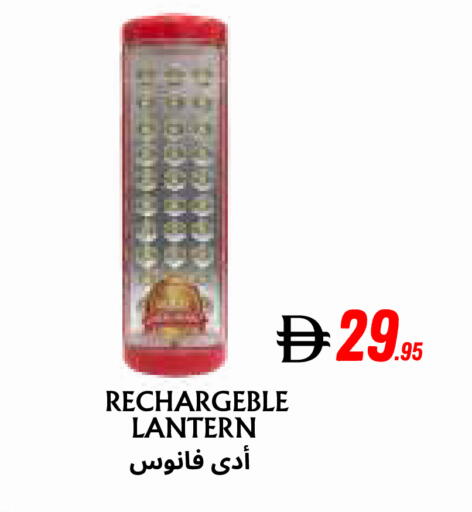 available at مركز مترو للخصومات in الإمارات العربية المتحدة , الامارات - دبي