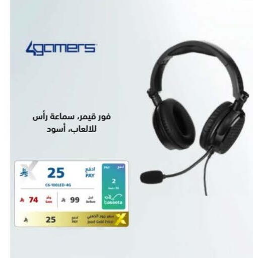 available at إكسترا in مملكة العربية السعودية, السعودية, سعودية - الخبر‎