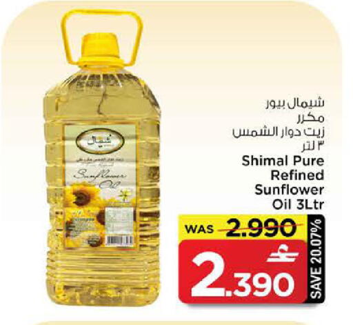 available at MARK & SAVE in Oman - Sohar