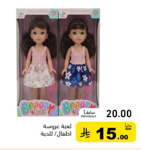 available at أسواق رامز in مملكة العربية السعودية, السعودية, سعودية - القطيف‎
