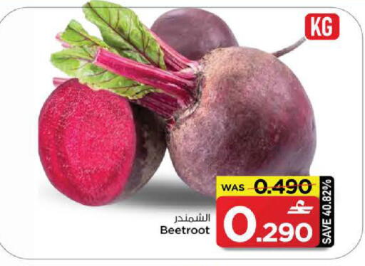 Beetroot available at MARK & SAVE in Oman - Sohar