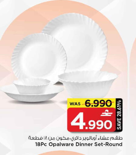 available at MARK & SAVE in Oman - Muscat