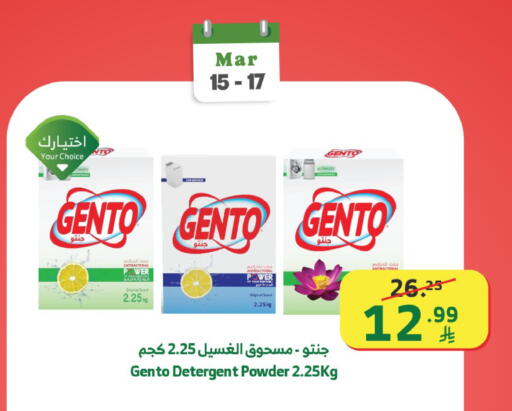 available at Al Raya in KSA, Saudi Arabia, Saudi - Yanbu