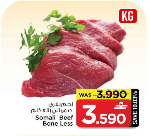 available at MARK & SAVE in Oman - Muscat