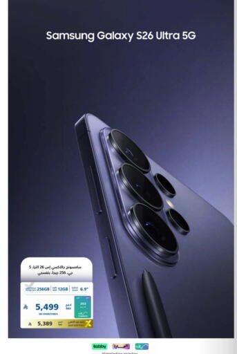 available at eXtra in KSA, Saudi Arabia, Saudi - Al-Kharj