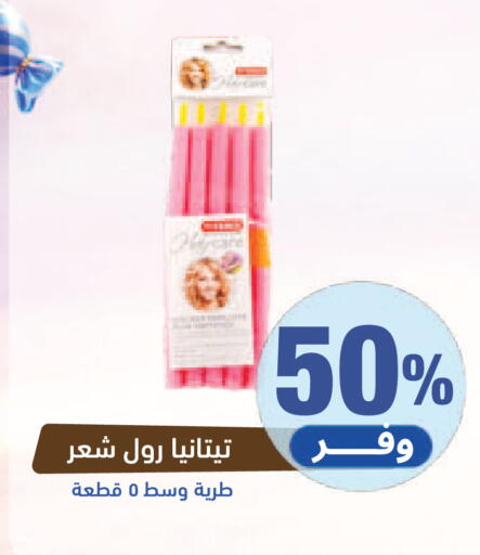 available at United Pharmacies in KSA, Saudi Arabia, Saudi - Arar