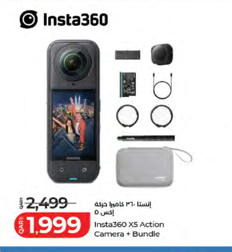 available at LuLu Hypermarket in Qatar - Al-Shahaniya