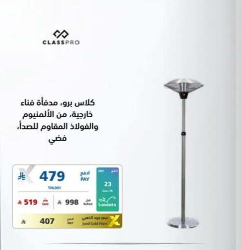 available at إكسترا in مملكة العربية السعودية, السعودية, سعودية - سكاكا