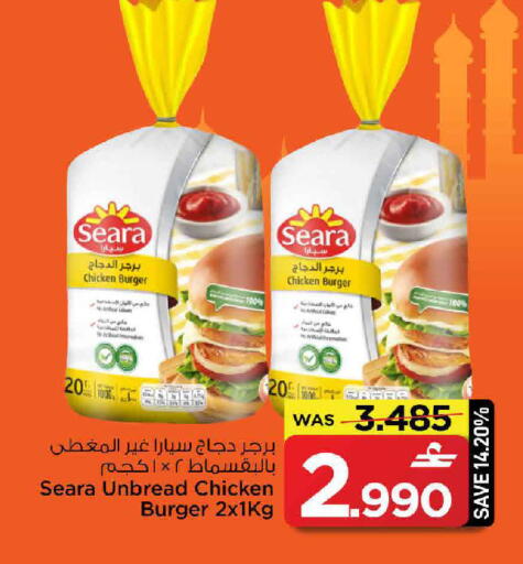 available at مارك & سايف in عُمان - مسقط‎