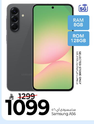 available at Mark & Save in KSA, Saudi Arabia, Saudi - Al Khobar