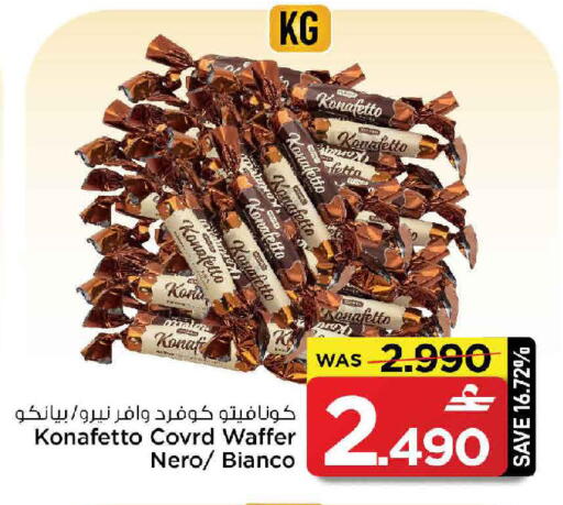 available at مارك & سايف in عُمان - مسقط‎