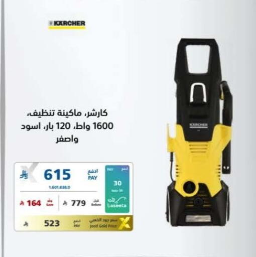 available at eXtra in KSA, Saudi Arabia, Saudi - Najran