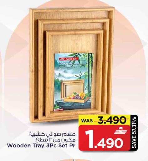 available at MARK & SAVE in Oman - Muscat
