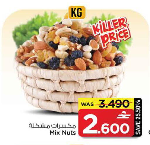 available at MARK & SAVE in Oman - Sohar