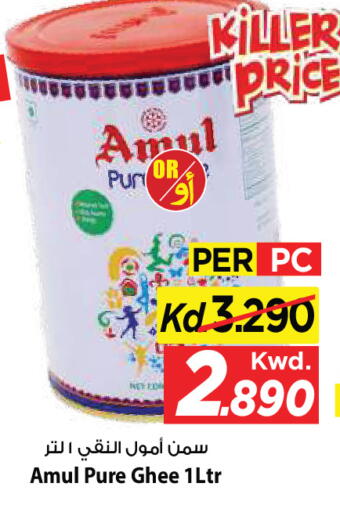 available at Mark & Save in Kuwait - Ahmadi Governorate
