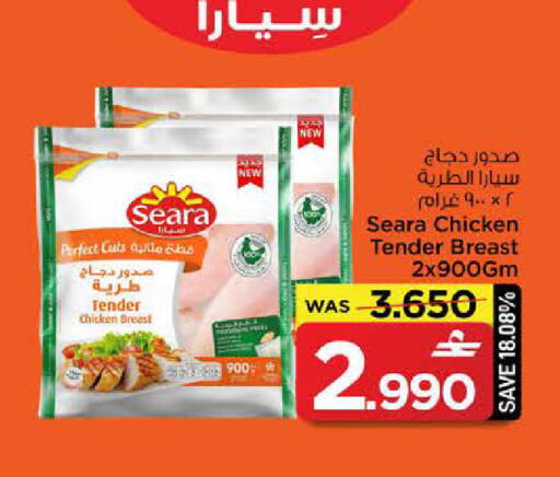 available at MARK & SAVE in Oman - Sohar