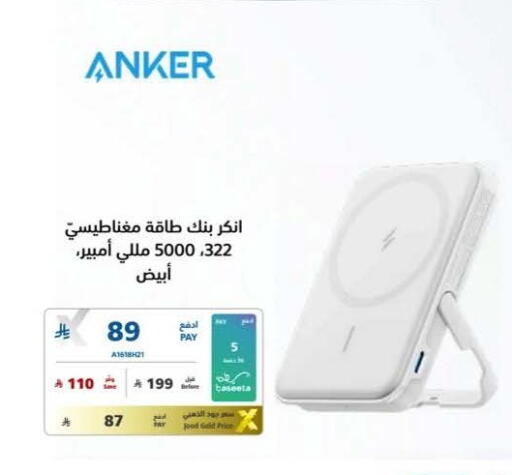 available at eXtra in KSA, Saudi Arabia, Saudi - Najran