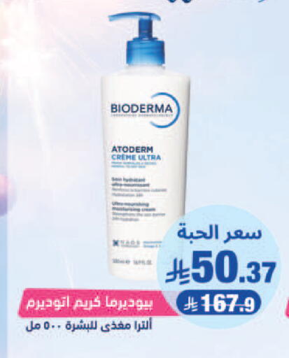 available at United Pharmacies in KSA, Saudi Arabia, Saudi - Al Hasa