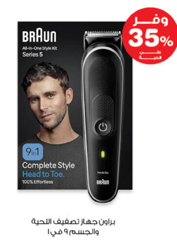 available at صيدليات انوفا in مملكة العربية السعودية, السعودية, سعودية - تبوك