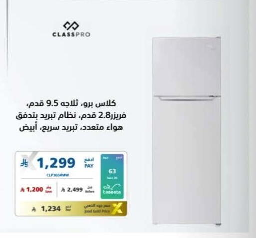 available at إكسترا in مملكة العربية السعودية, السعودية, سعودية - الخبر‎