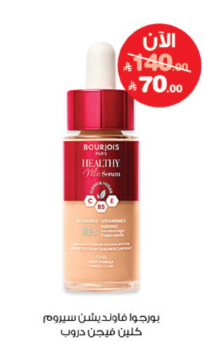 Vanilla available at صيدليات انوفا in مملكة العربية السعودية, السعودية, سعودية - تبوك