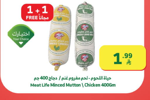 available at Al Raya in KSA, Saudi Arabia, Saudi - Tabuk